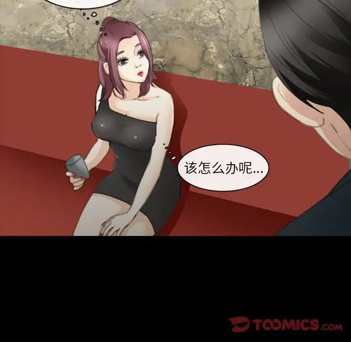 那年夏天 - 第31话 - page 18