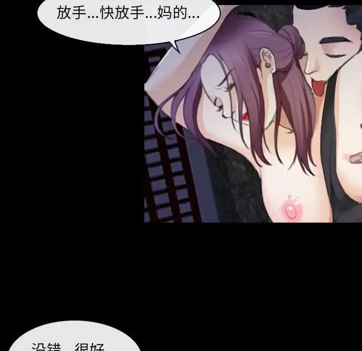那年夏天 - 第31话 - page 47