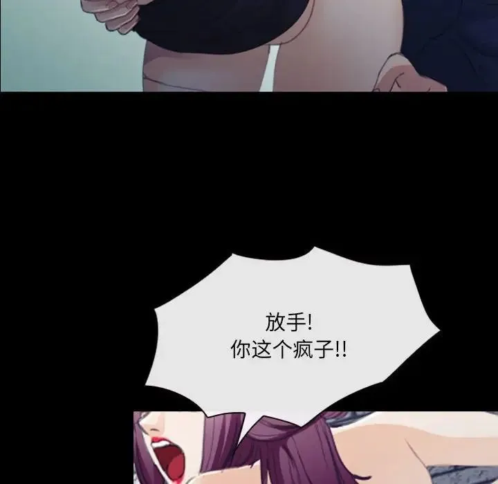 那年夏天 - 第31话 - page 51