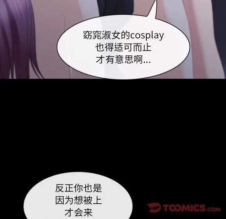 那年夏天 - 第31话 - page 58