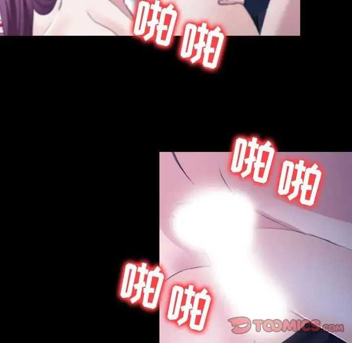 那年夏天 - 第31话 - page 72