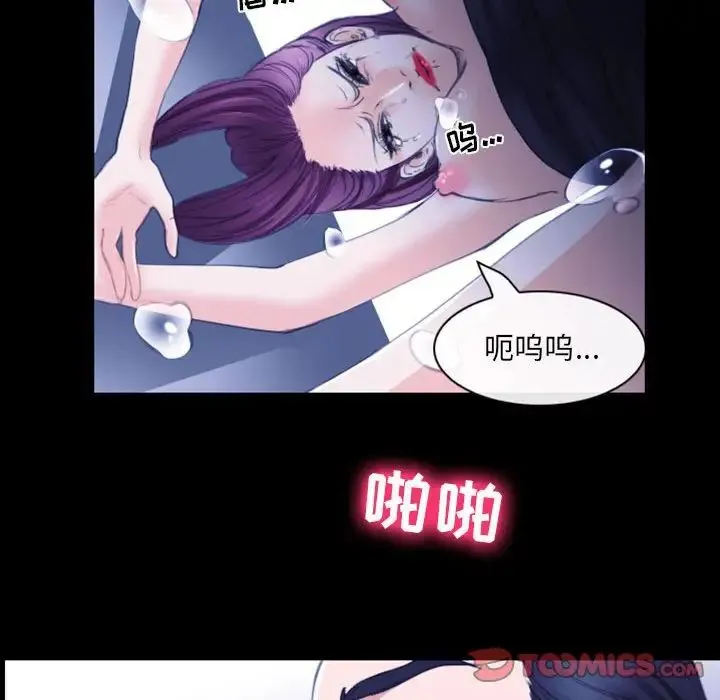 那年夏天 - 第31话 - page 74