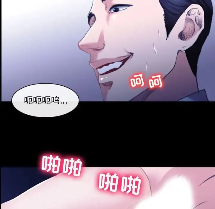 那年夏天 - 第31话 - page 75