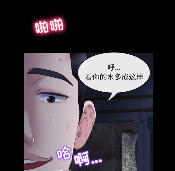 那年夏天 - 第31话 - page 81