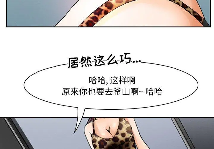 那年夏天 - 第4话 - page 4