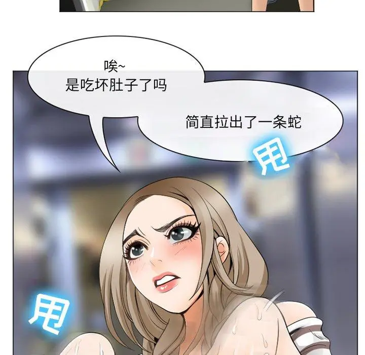 那年夏天 - 第4话 - page 18
