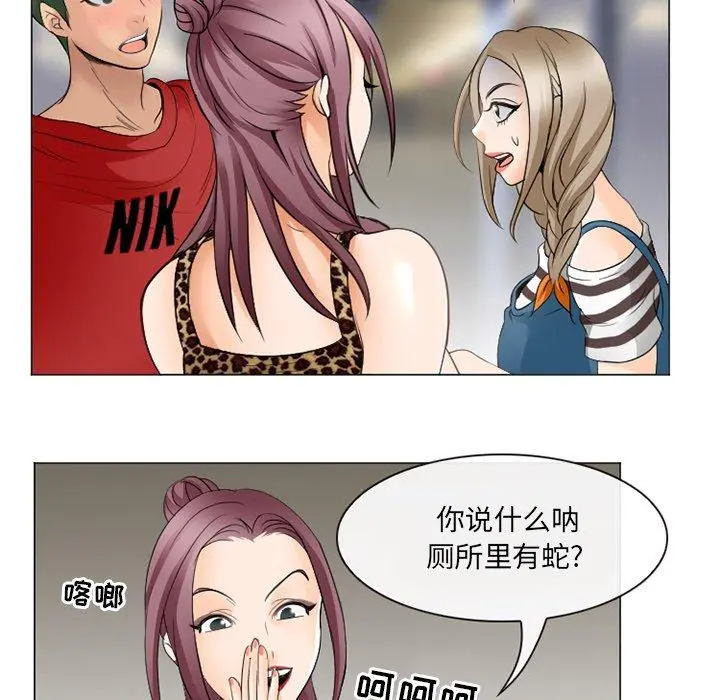 那年夏天 - 第4话 - page 20