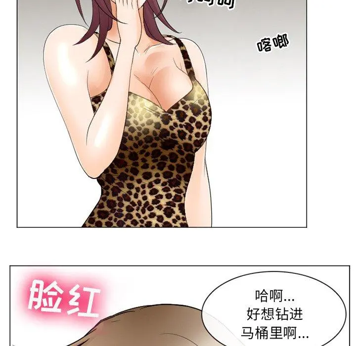 那年夏天 - 第4话 - page 21