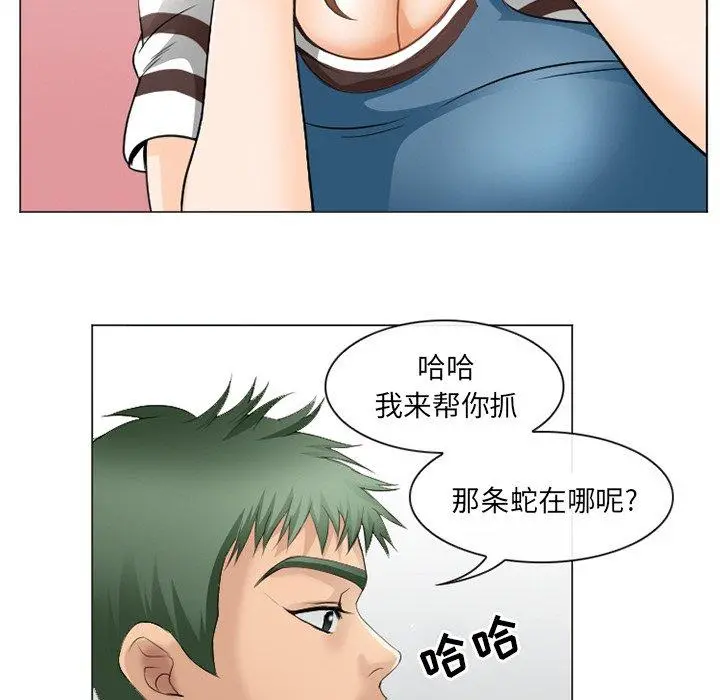 那年夏天 - 第4话 - page 23