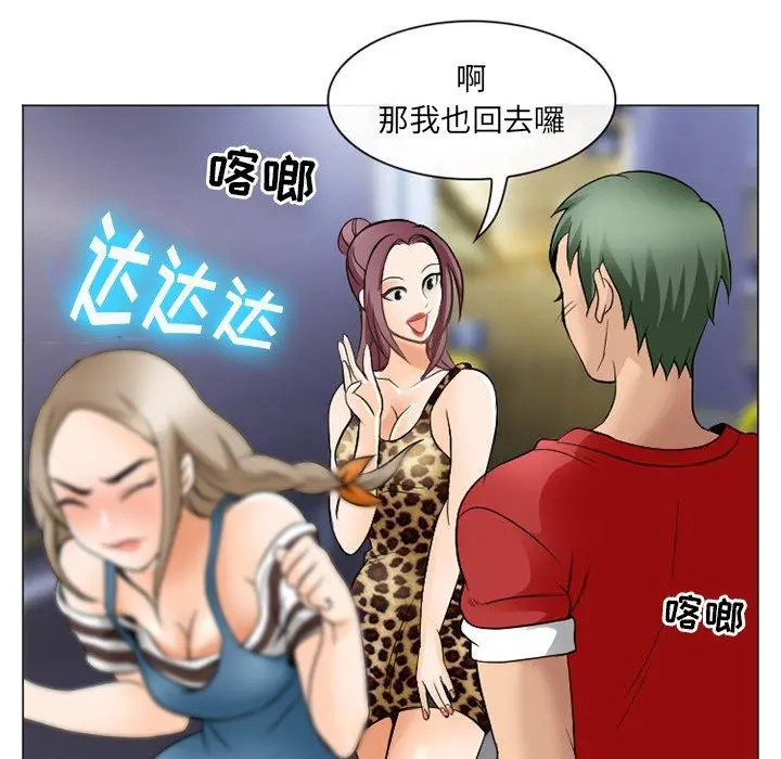那年夏天 - 第4话 - page 26
