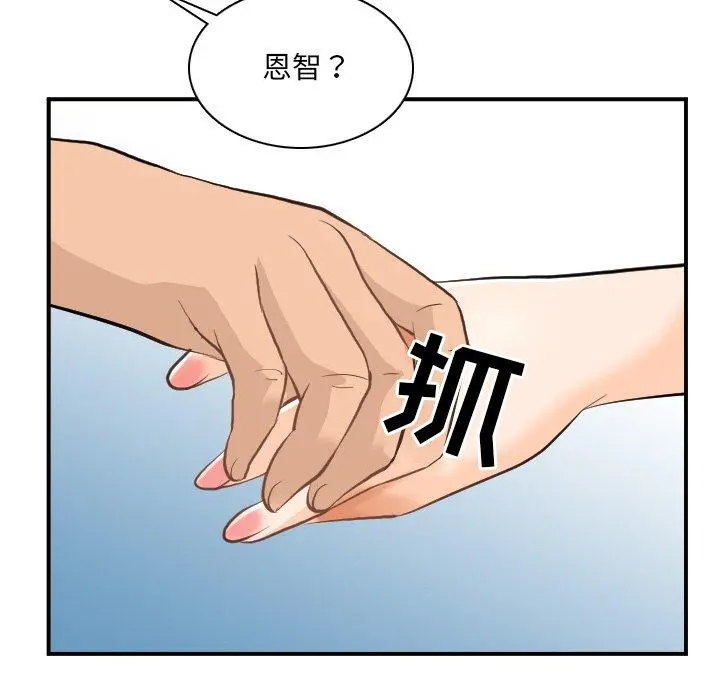 那年夏天 - 第4话 - page 33