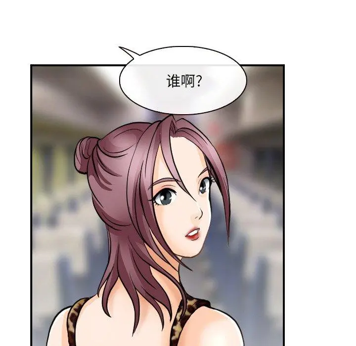 那年夏天 - 第4话 - page 34