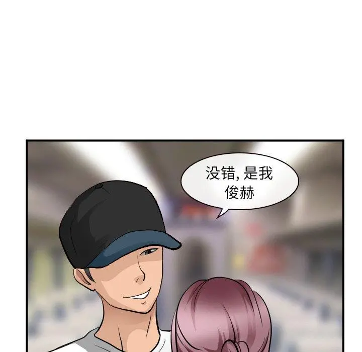 那年夏天 - 第4话 - page 37