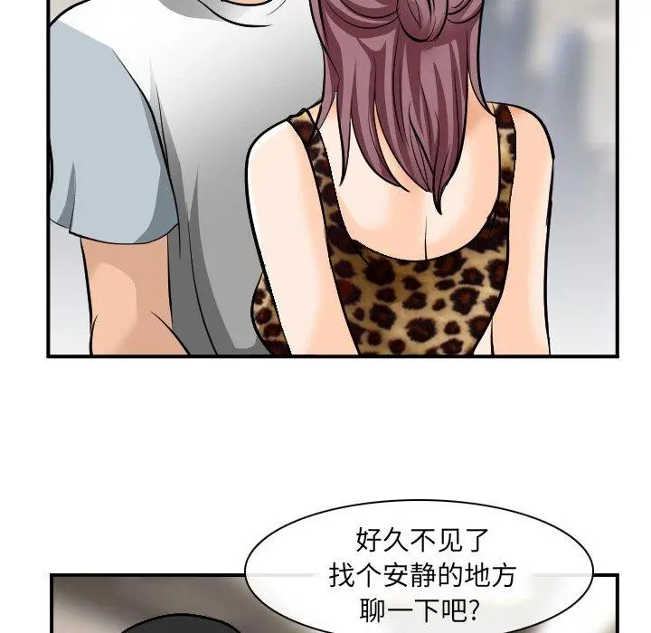 那年夏天 - 第4话 - page 38