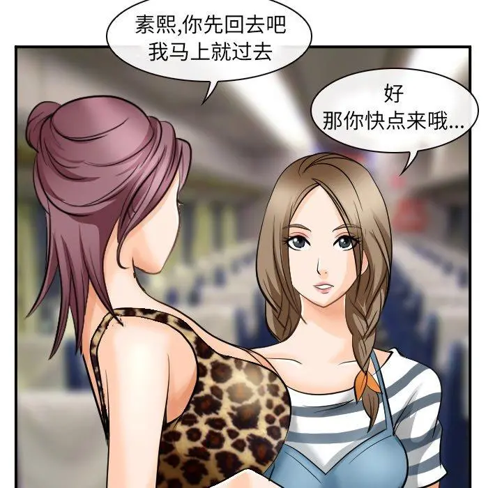 那年夏天 - 第4话 - page 40