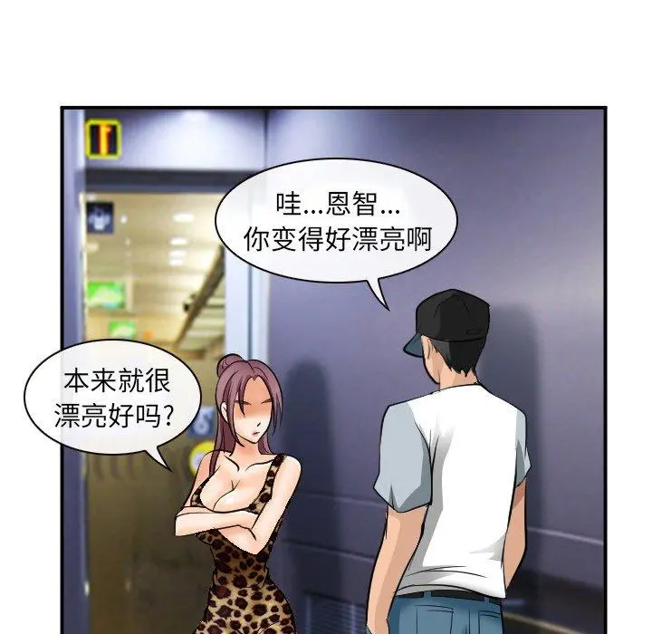 那年夏天 - 第4话 - page 44