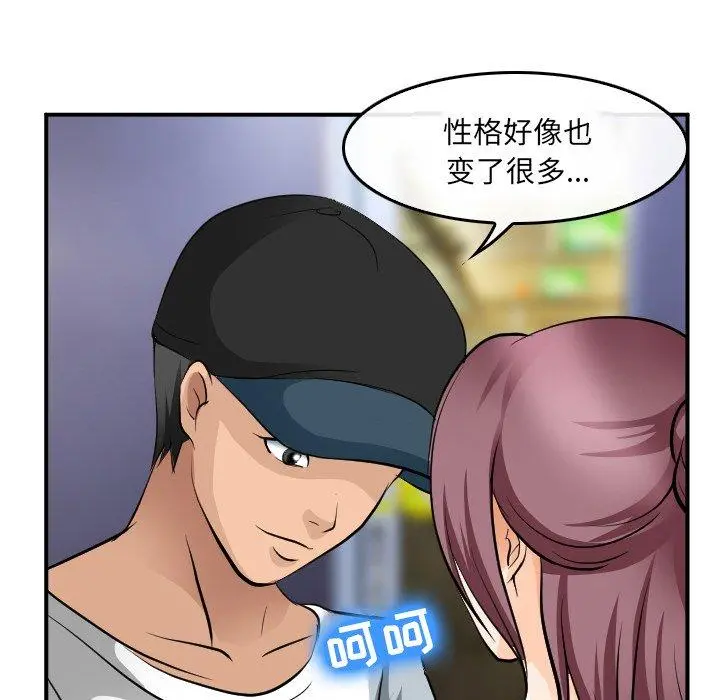 那年夏天 - 第4话 - page 46