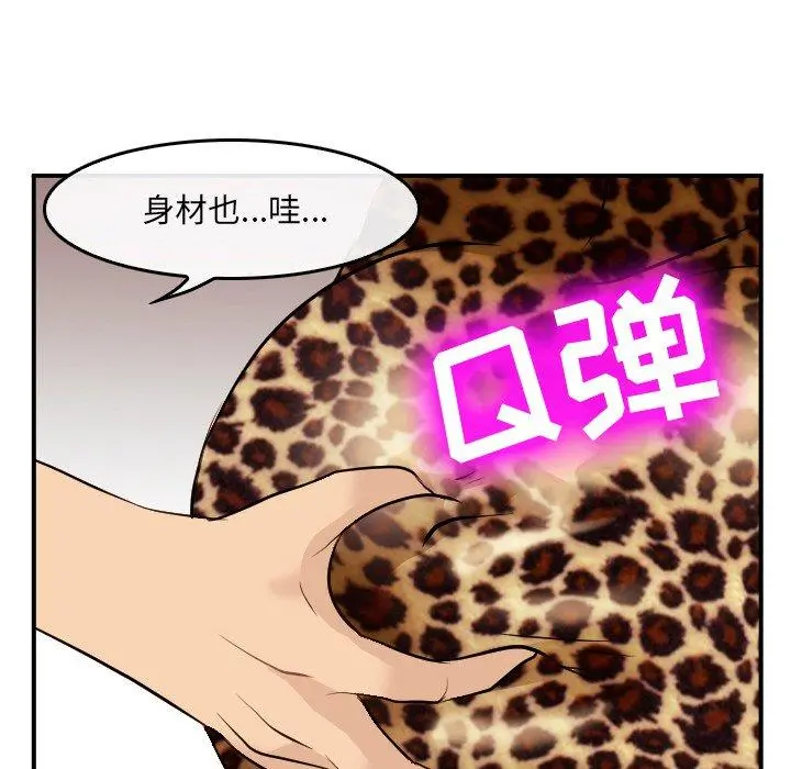 那年夏天 - 第4话 - page 48