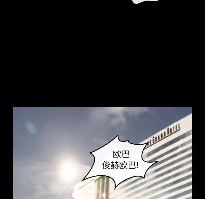 那年夏天 - 第4话 - page 59