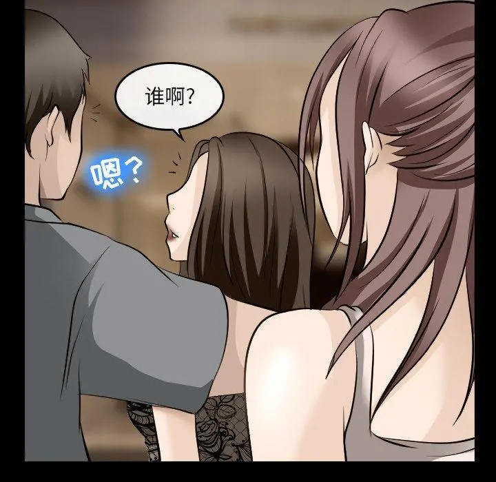 那年夏天 - 第4话 - page 61