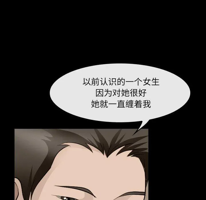 那年夏天 - 第4话 - page 62