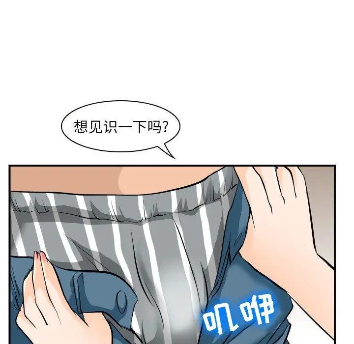 那年夏天 - 第4话 - page 72
