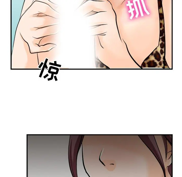 那年夏天 - 第4话 - page 74