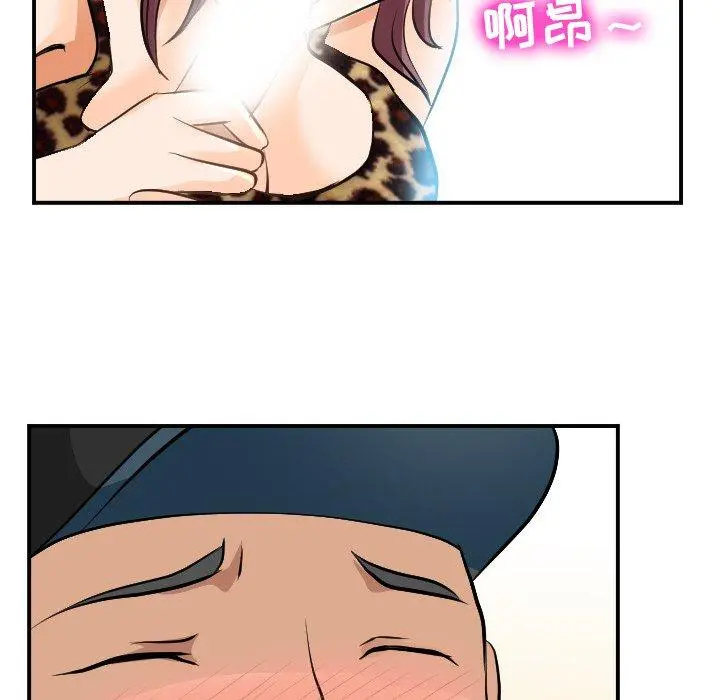 那年夏天 - 第4话 - page 78