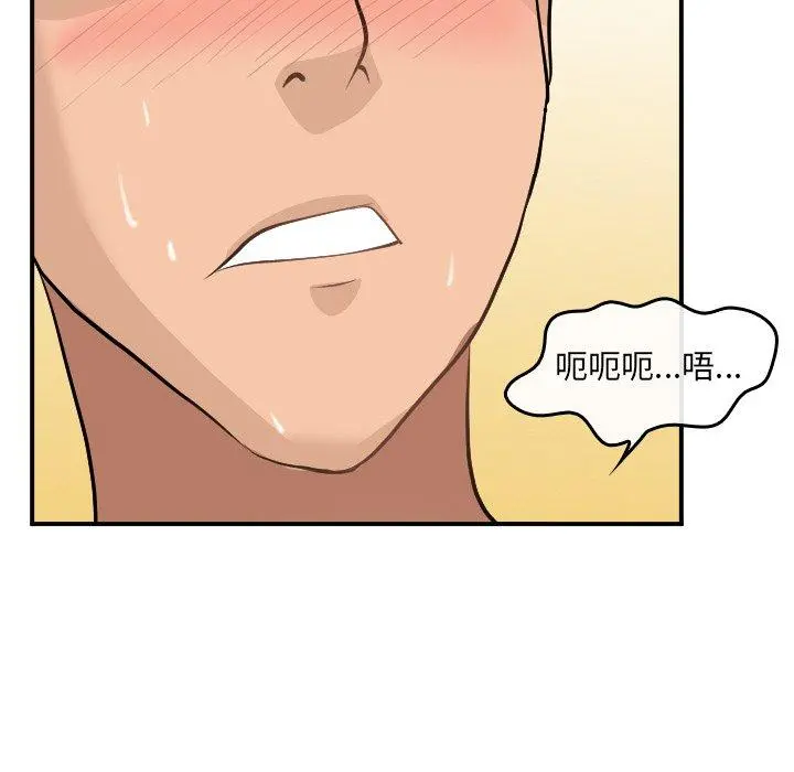 那年夏天 - 第4话 - page 79