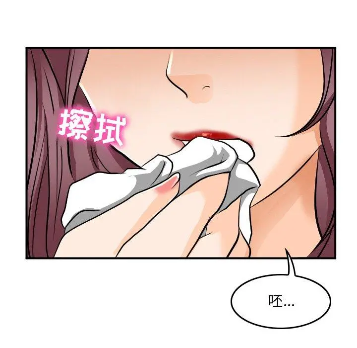 那年夏天 - 第4话 - page 81