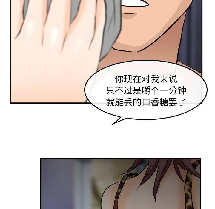 那年夏天 - 第4话 - page 83