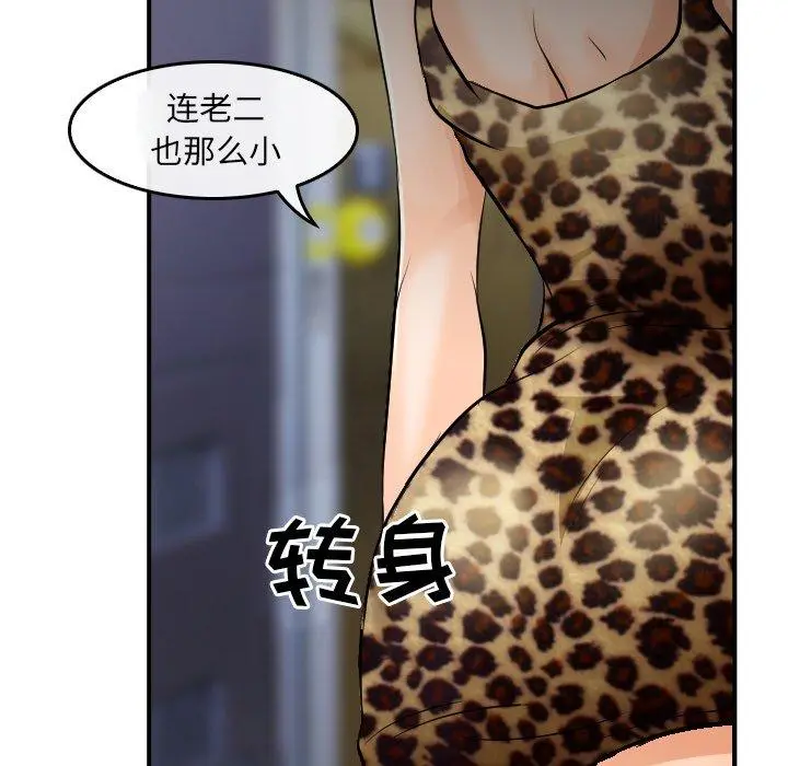 那年夏天 - 第4话 - page 84