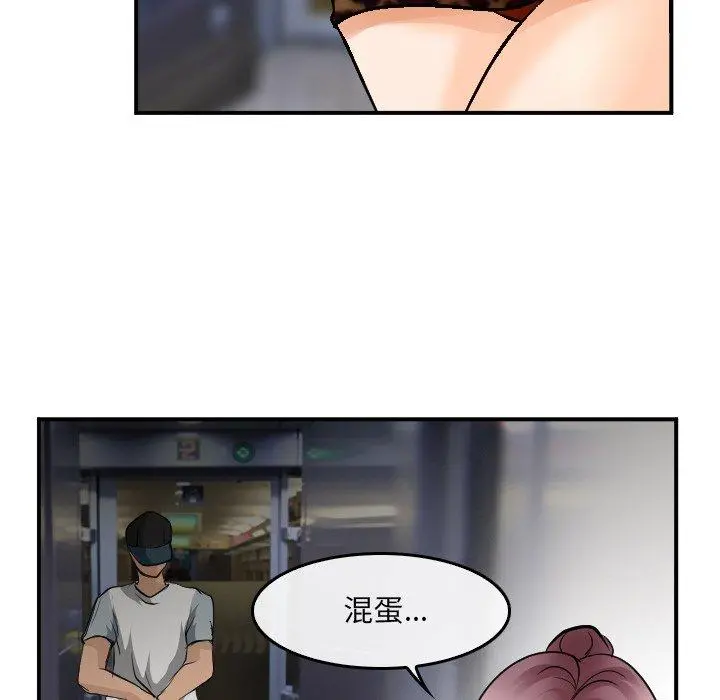 那年夏天 - 第4话 - page 85