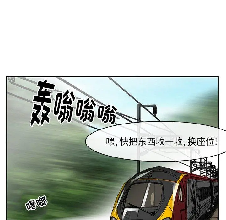 那年夏天 - 第4话 - page 87