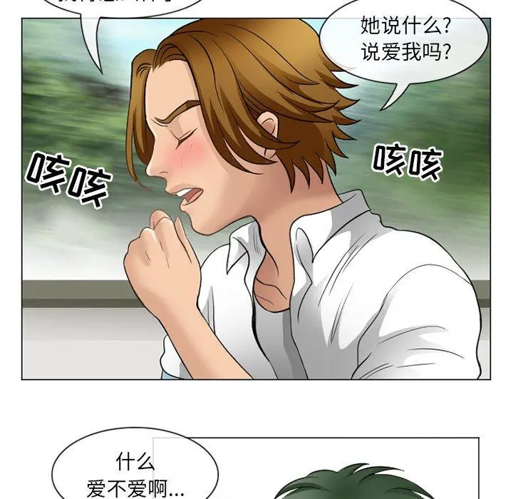 那年夏天 - 第4话 - page 90