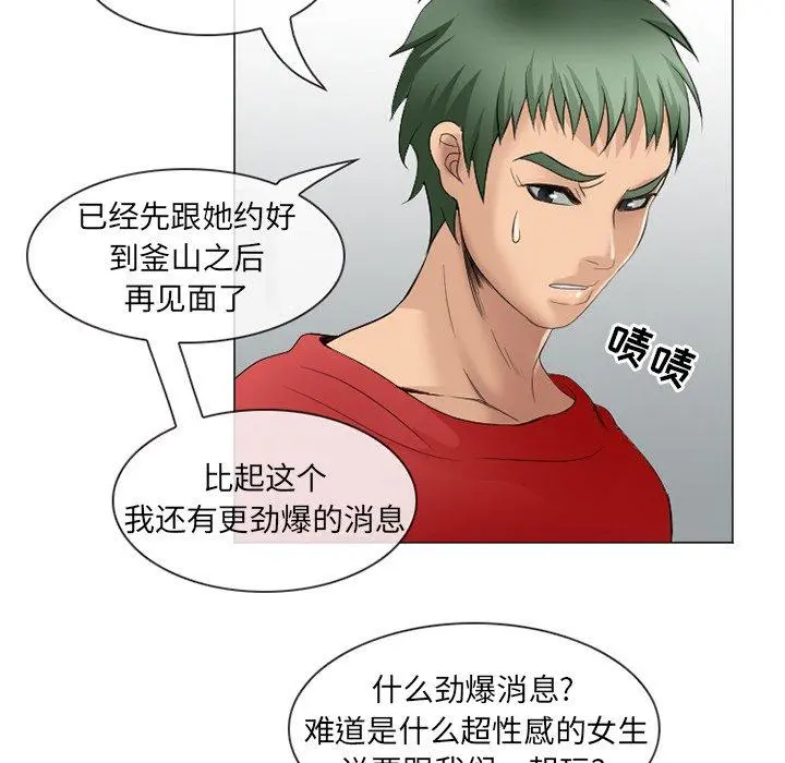 那年夏天 - 第4话 - page 91