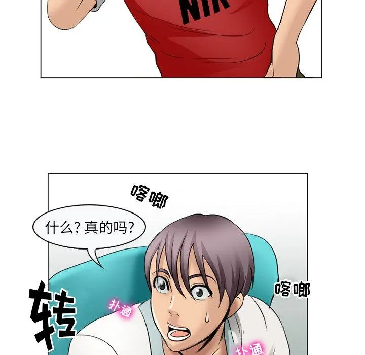 那年夏天 - 第4话 - page 94