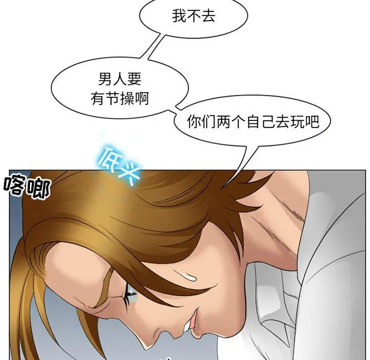 那年夏天 - 第4话 - page 97