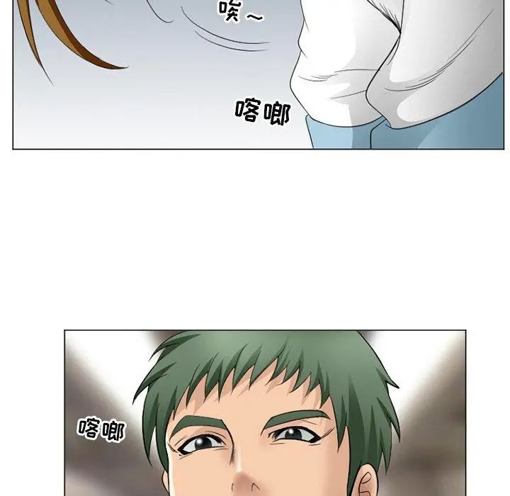 那年夏天 - 第4话 - page 98