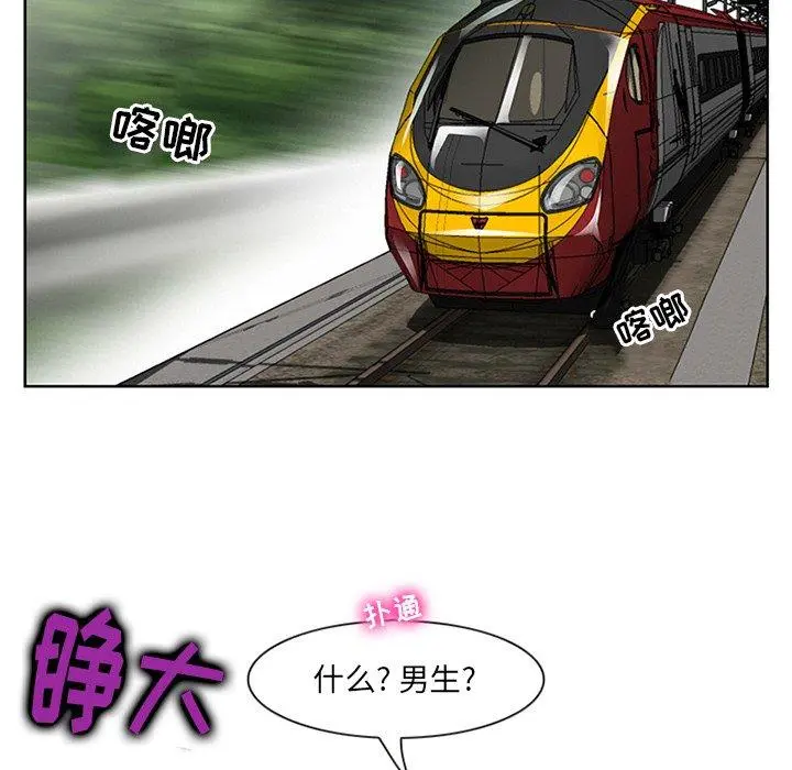 那年夏天 - 第4话 - page 101