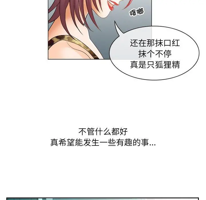 那年夏天 - 第4话 - page 106