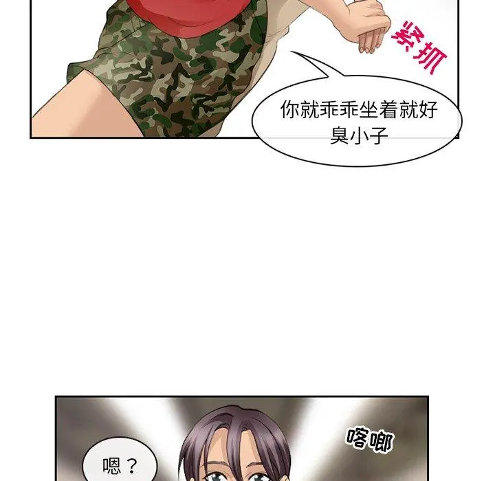 那年夏天 - 第4话 - page 109