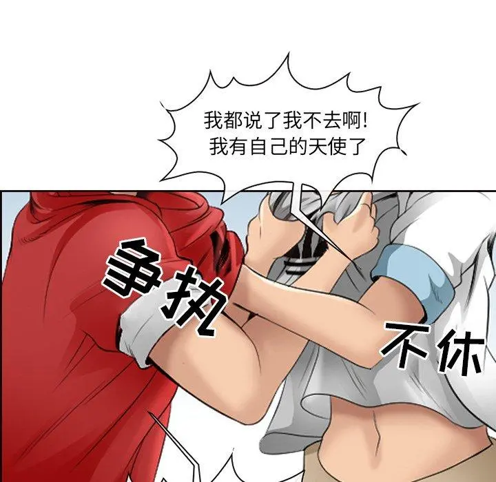 那年夏天 - 第4话 - page 115