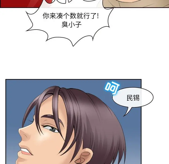 那年夏天 - 第4话 - page 116