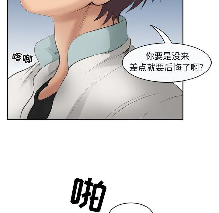 那年夏天 - 第4话 - page 117