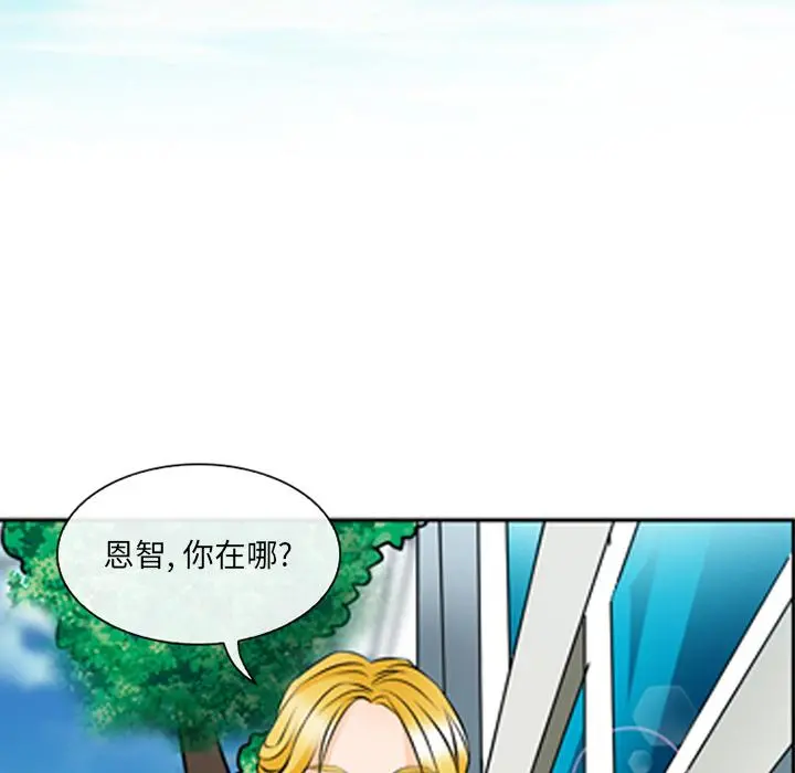 那年夏天 - 第1话 - page 7