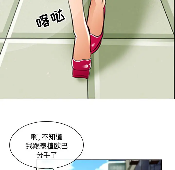 那年夏天 - 第1话 - page 10