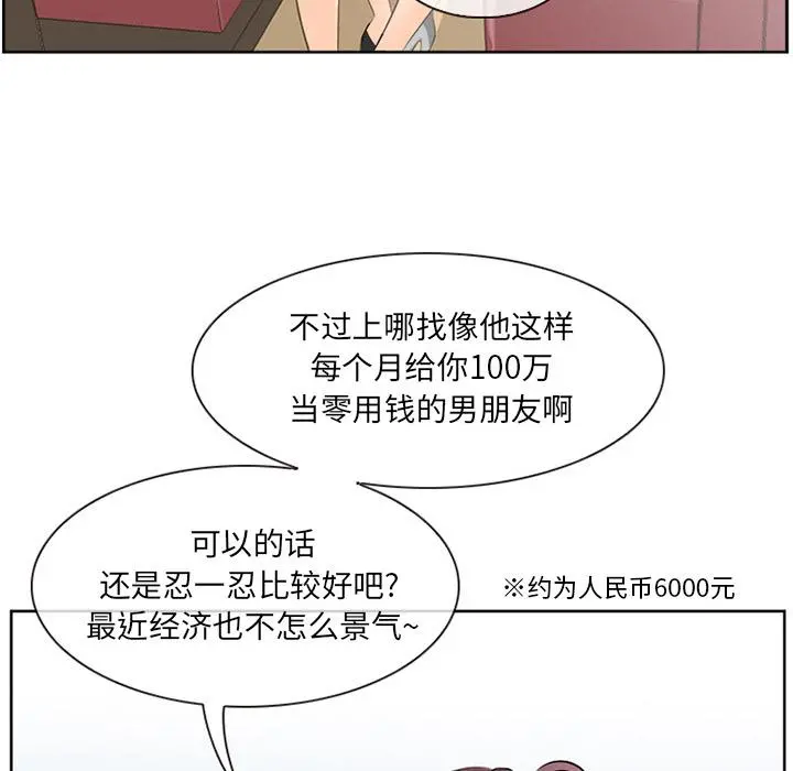 那年夏天 - 第1话 - page 16
