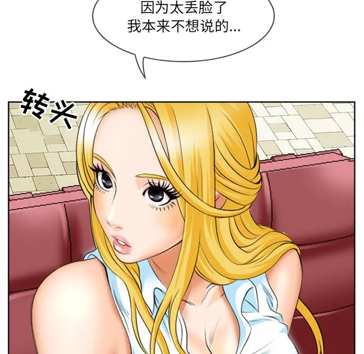 那年夏天 - 第1话 - page 24