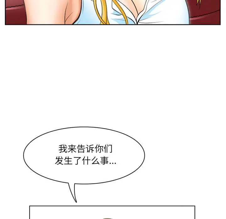 那年夏天 - 第1话 - page 25